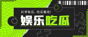 吃瓜51网站 - 每日吃瓜精选,热门吃瓜事件实时汇总