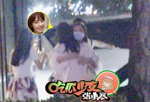 娱乐吃瓜张小寒