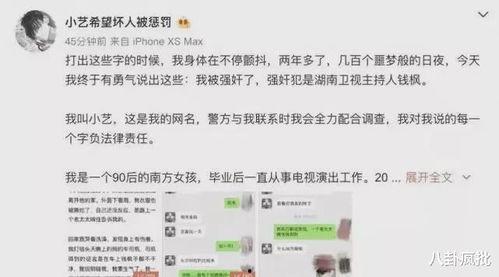 娱乐圈吃瓜文件速取,揭秘明星幕后故事